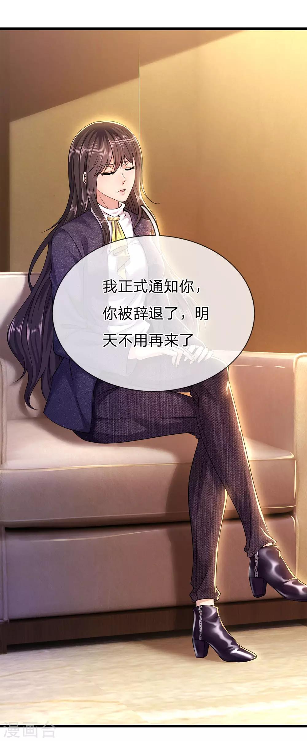 医武至尊漫画,第241话 处理1图