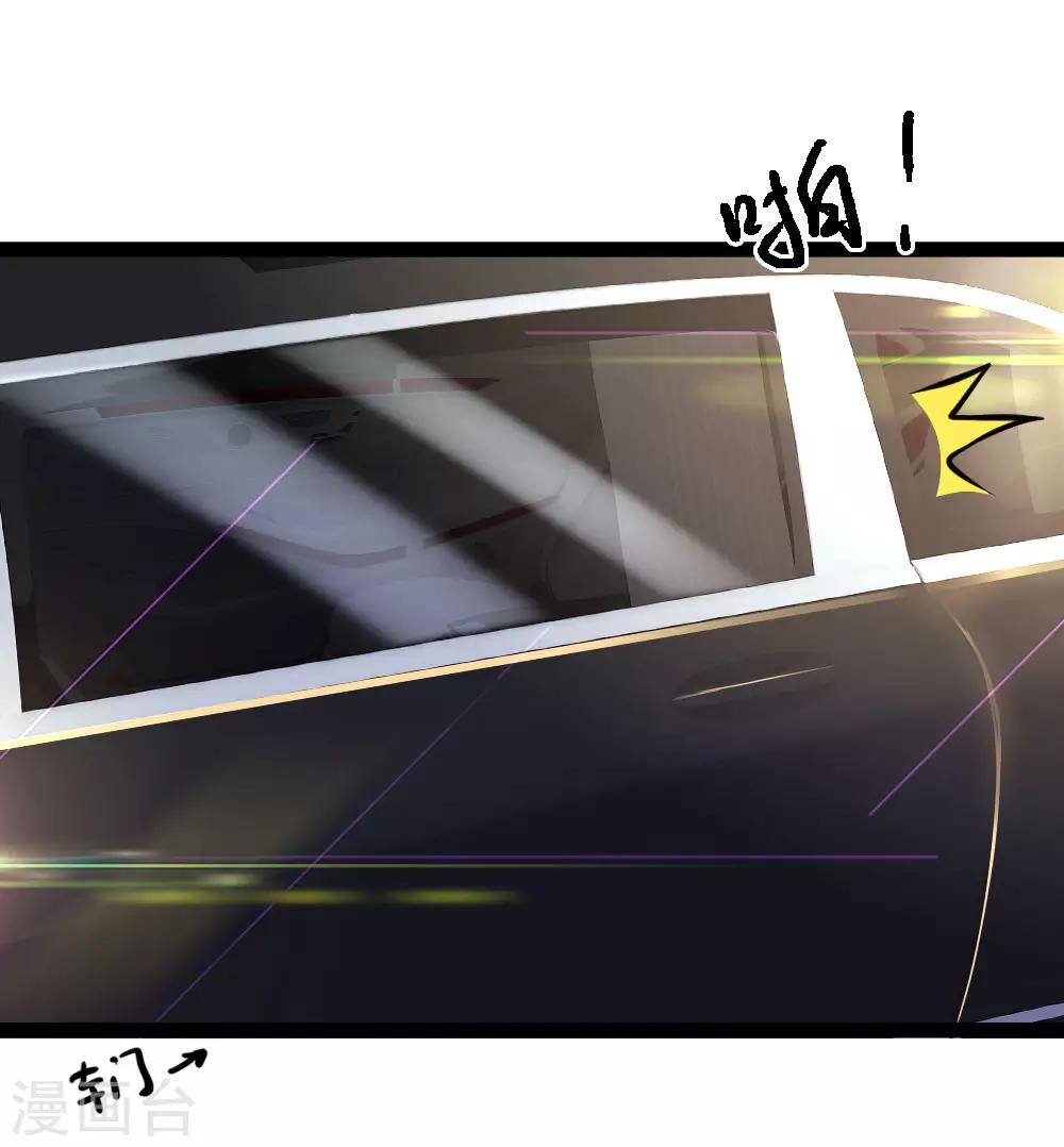 医武至尊漫画,第108话2图