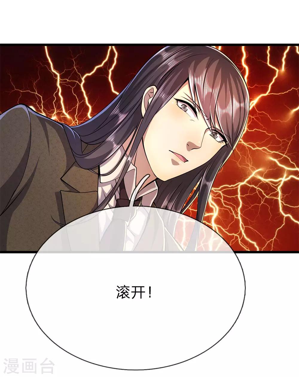医武至尊漫画,第195话 最亲近的背叛者2图