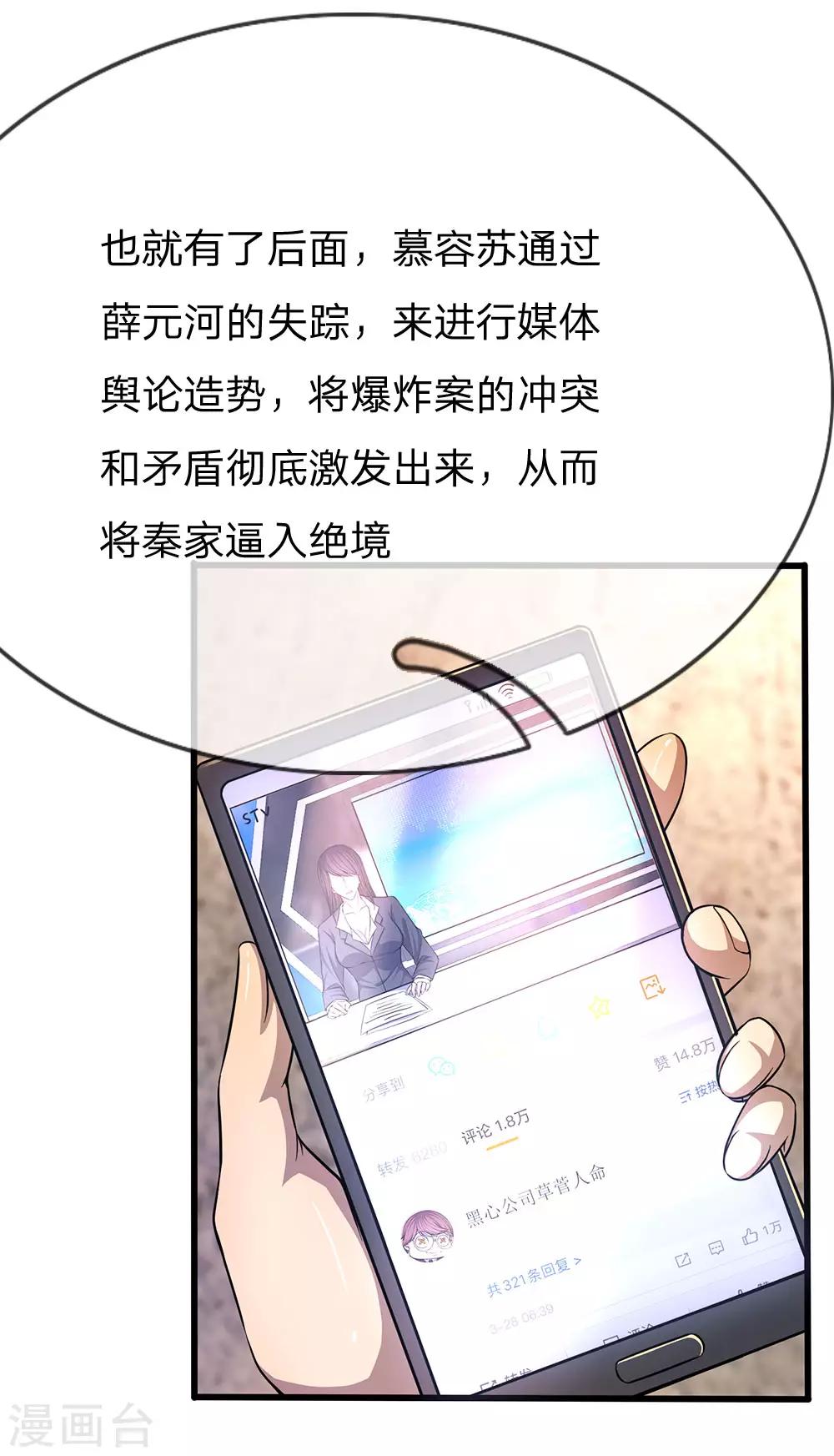 医武至尊漫画,第204话 你辜负了我的期望1图