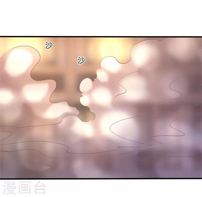 医武至尊免费看全集漫画,第116话 引蛇出洞1图