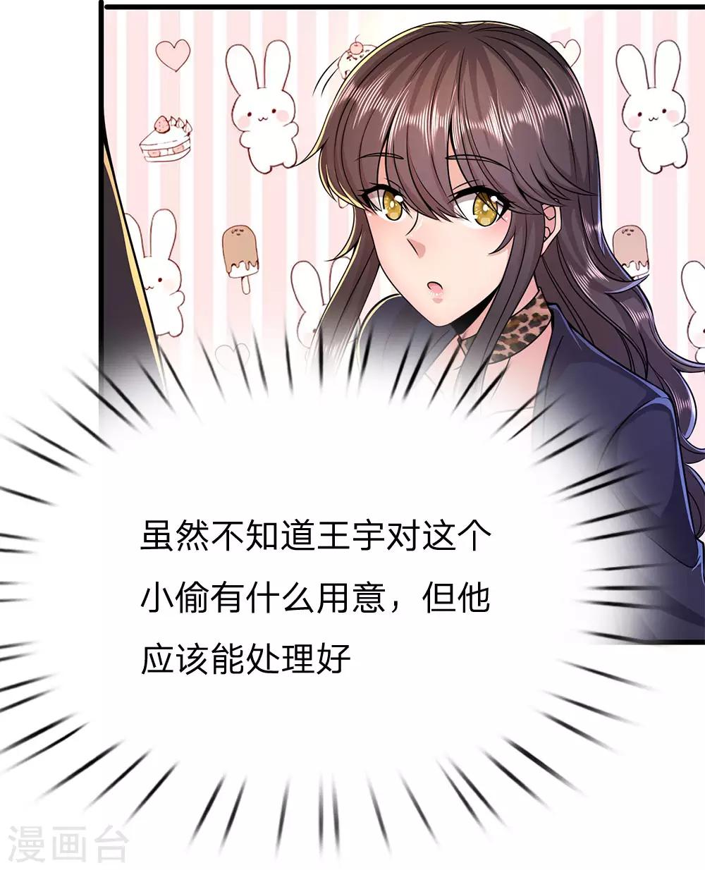 医武至尊漫画,第171话 儿时遭遇相似1图