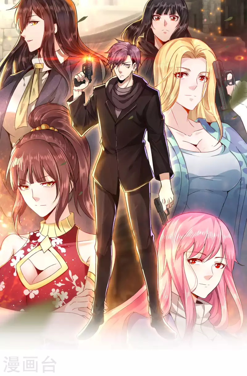医武至尊免费看全集漫画,第303话 真是花心大萝卜！1图
