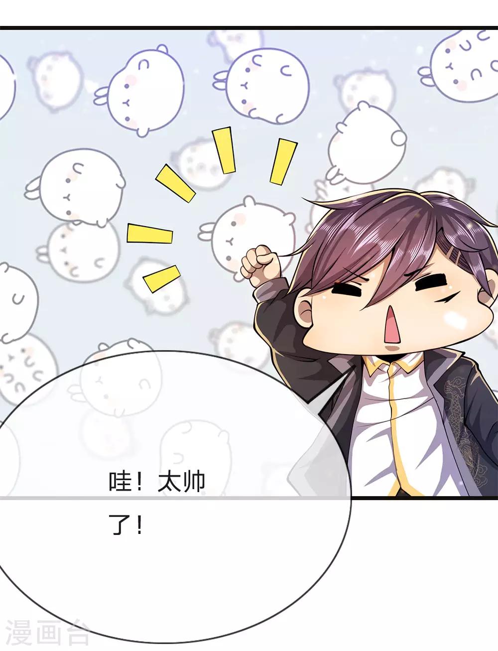 医武至尊漫画,第214话 战斗焦灼2图