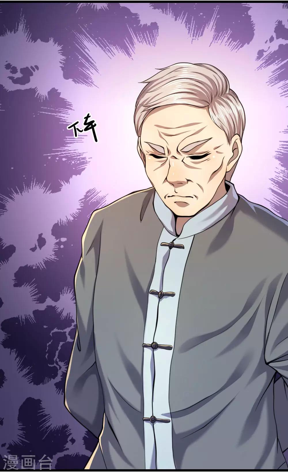 医武至尊漫画免费看全集漫画,第120话 出大事了！2图