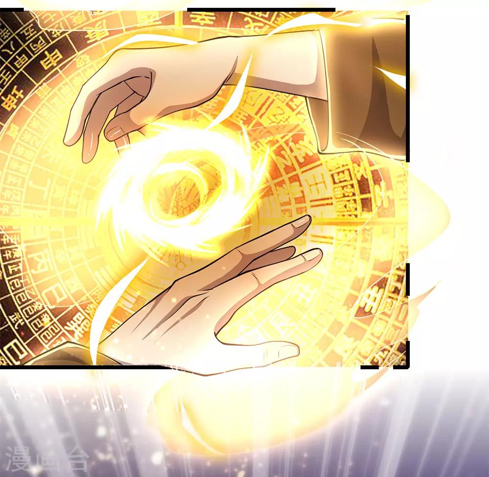 医武至尊漫画,第213话 对战巫王1图