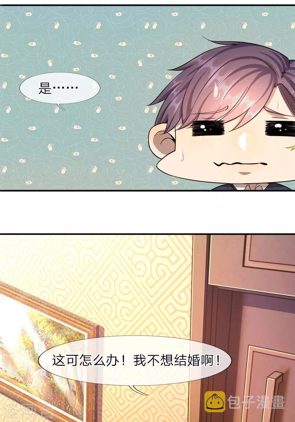 医武至尊漫画,第61话2图