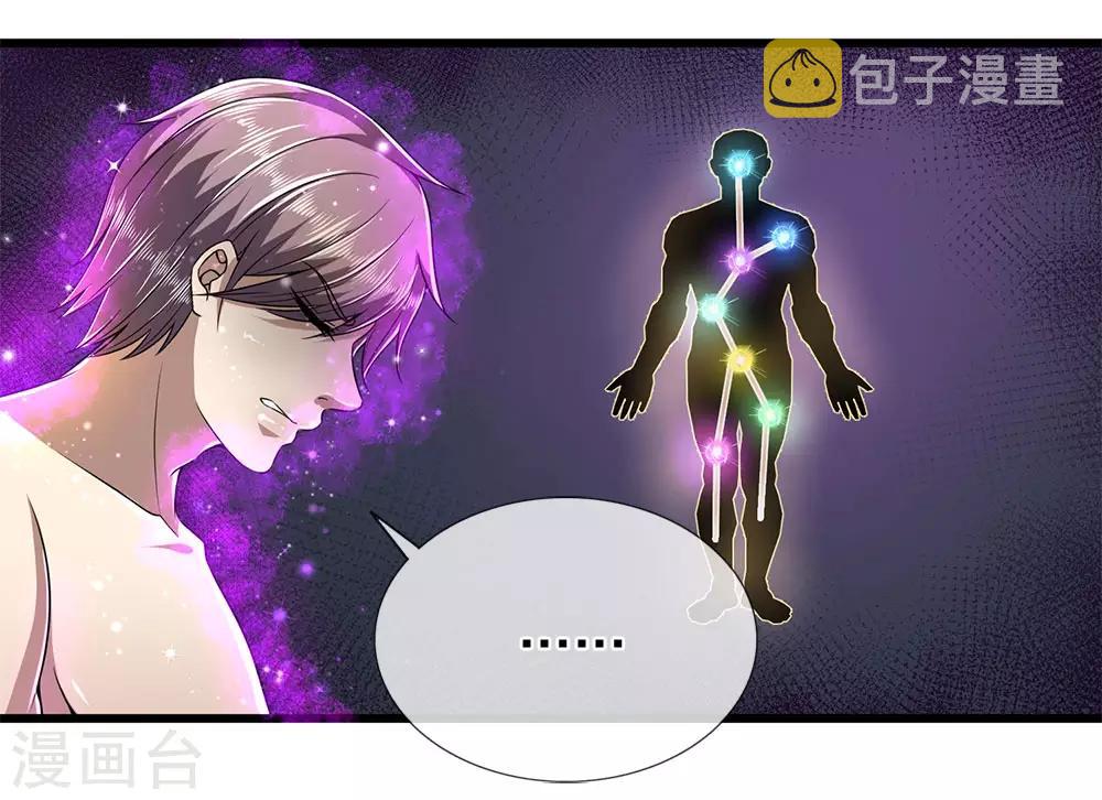 医武至尊漫画免费看全集漫画,第234话 内力难控2图