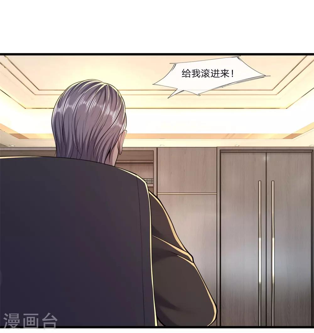 医武至尊漫画免费看全集漫画,第122话 报复他们？2图