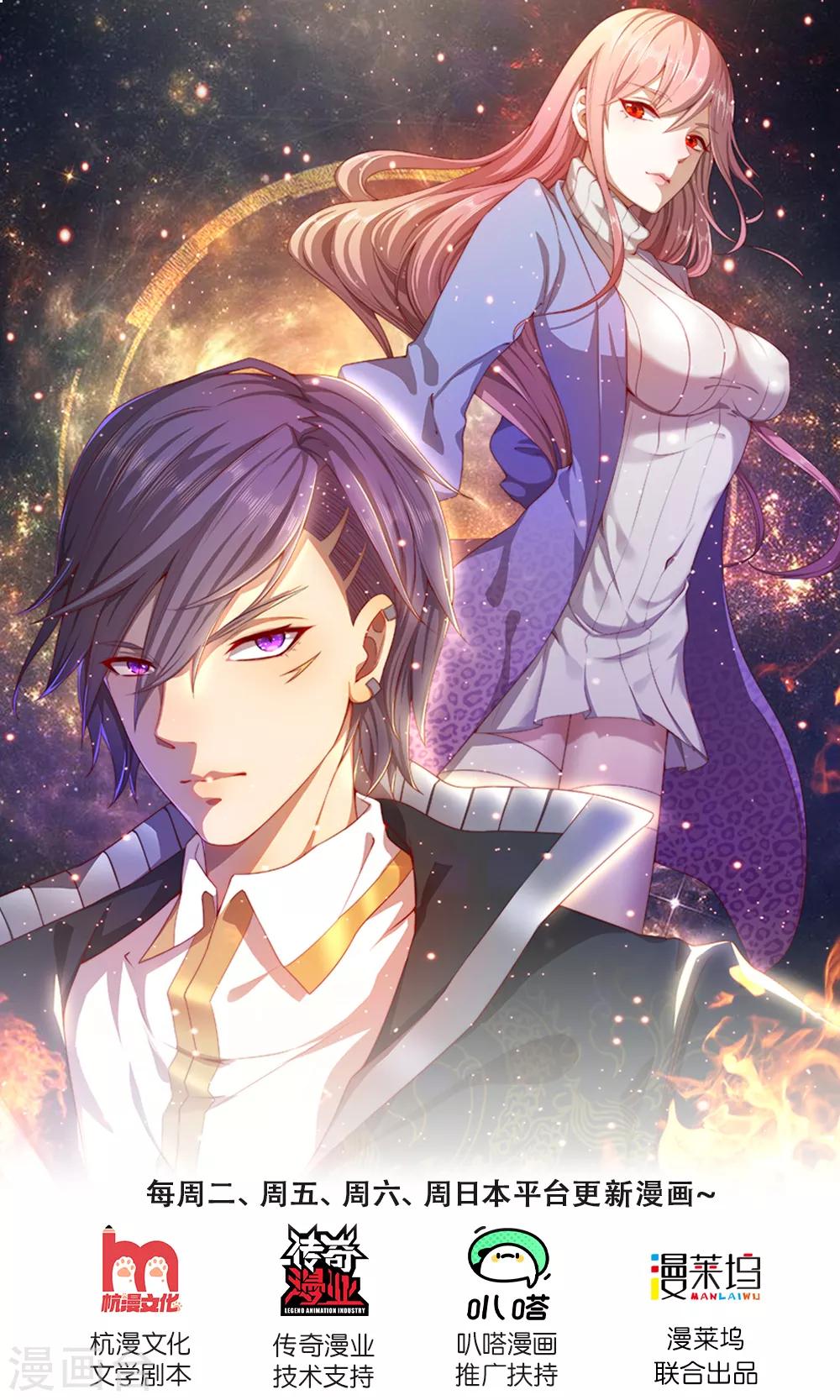 医武至尊漫画,第282话 两个苏韵婷？！1图