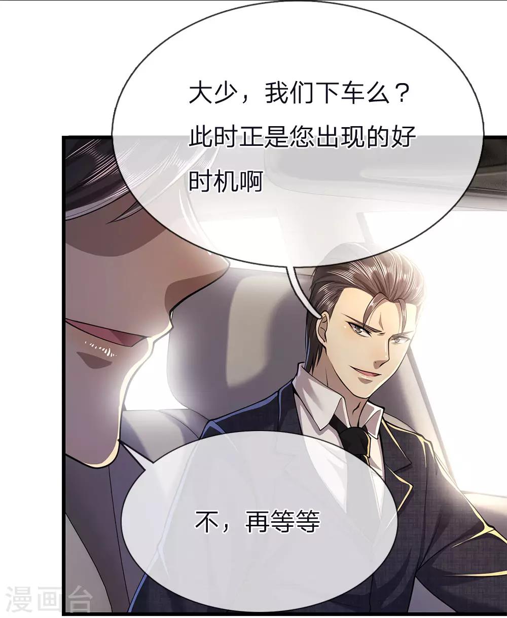 医武至尊漫画免费看全集漫画,第141话 杀人偿命1图
