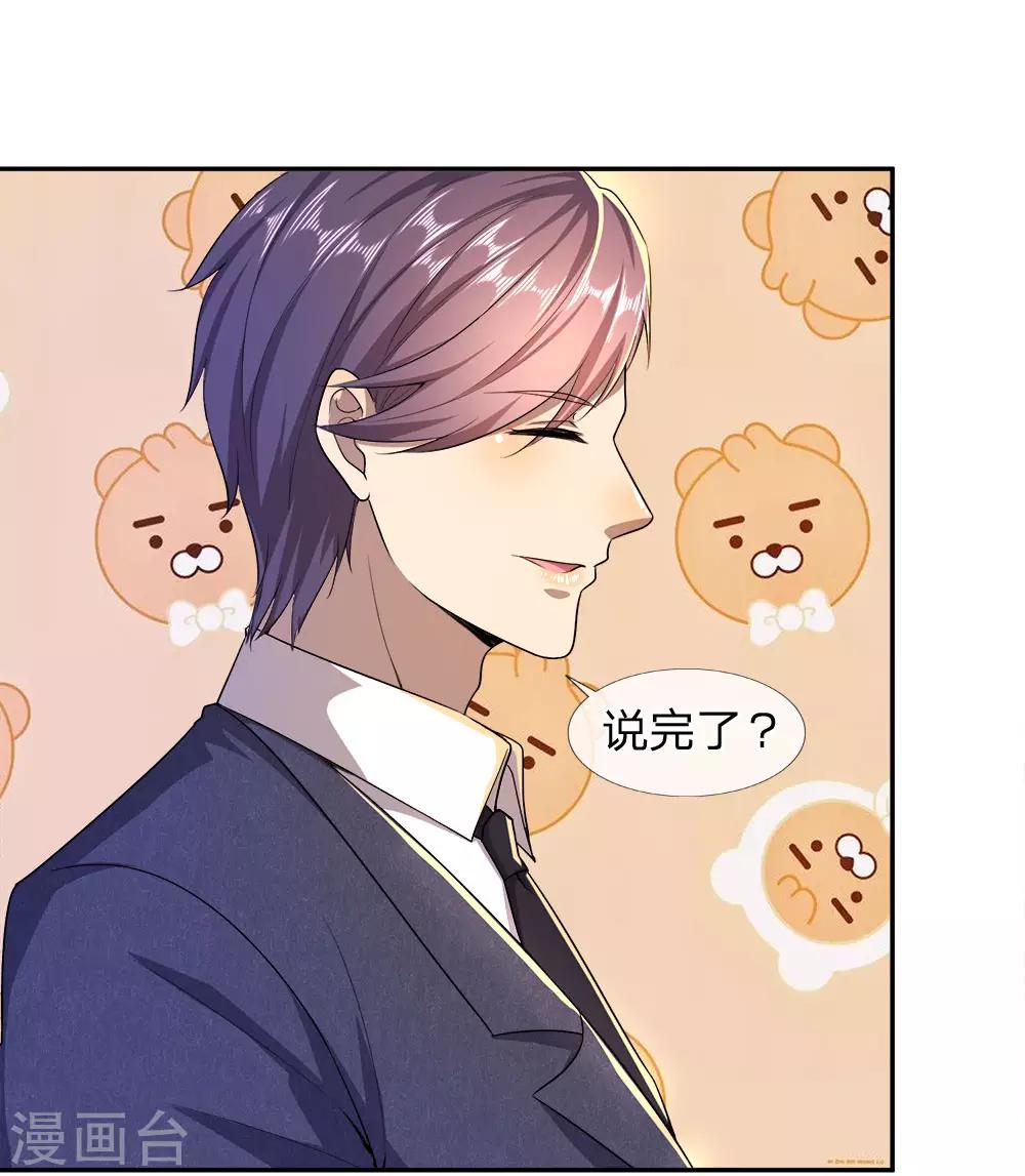 医武至尊漫画,第91话1图