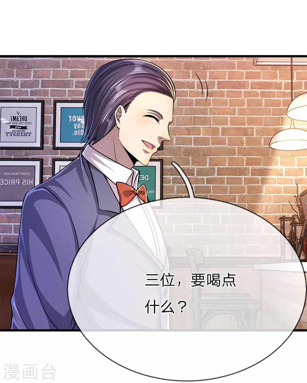 医武至尊漫画免费看全集漫画,第171话 儿时遭遇相似2图