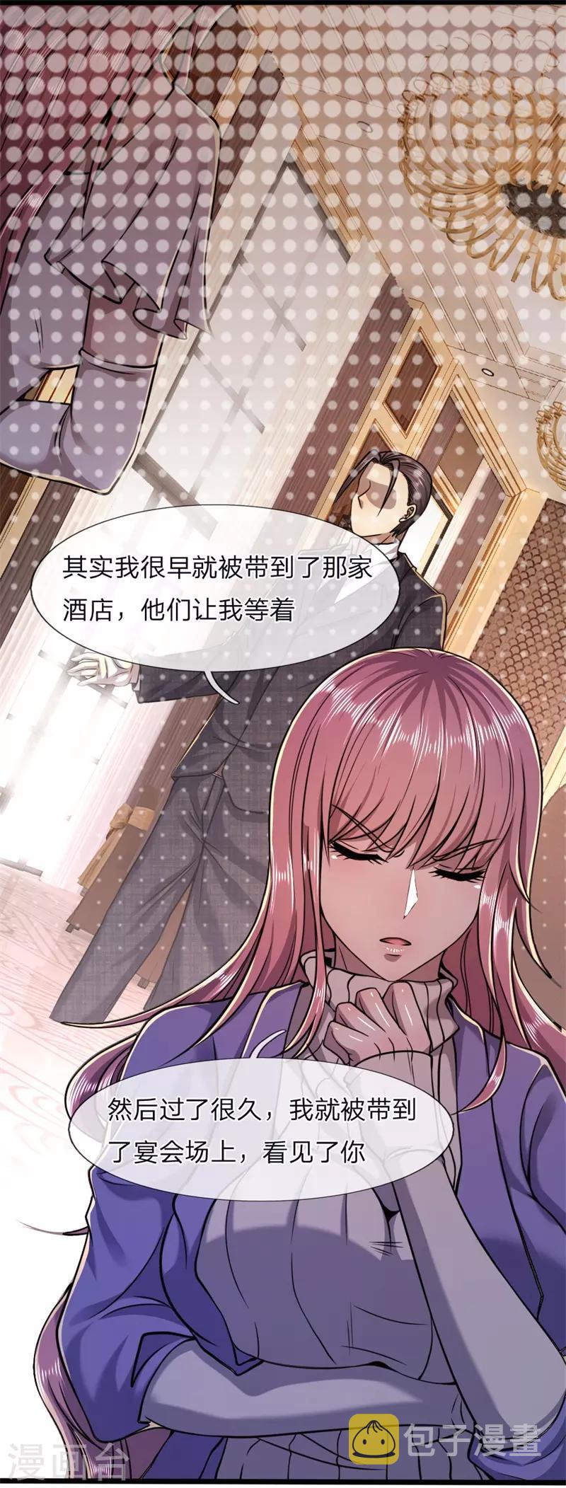 医武至尊漫画免费看全集漫画,第121话 事先设好的局1图