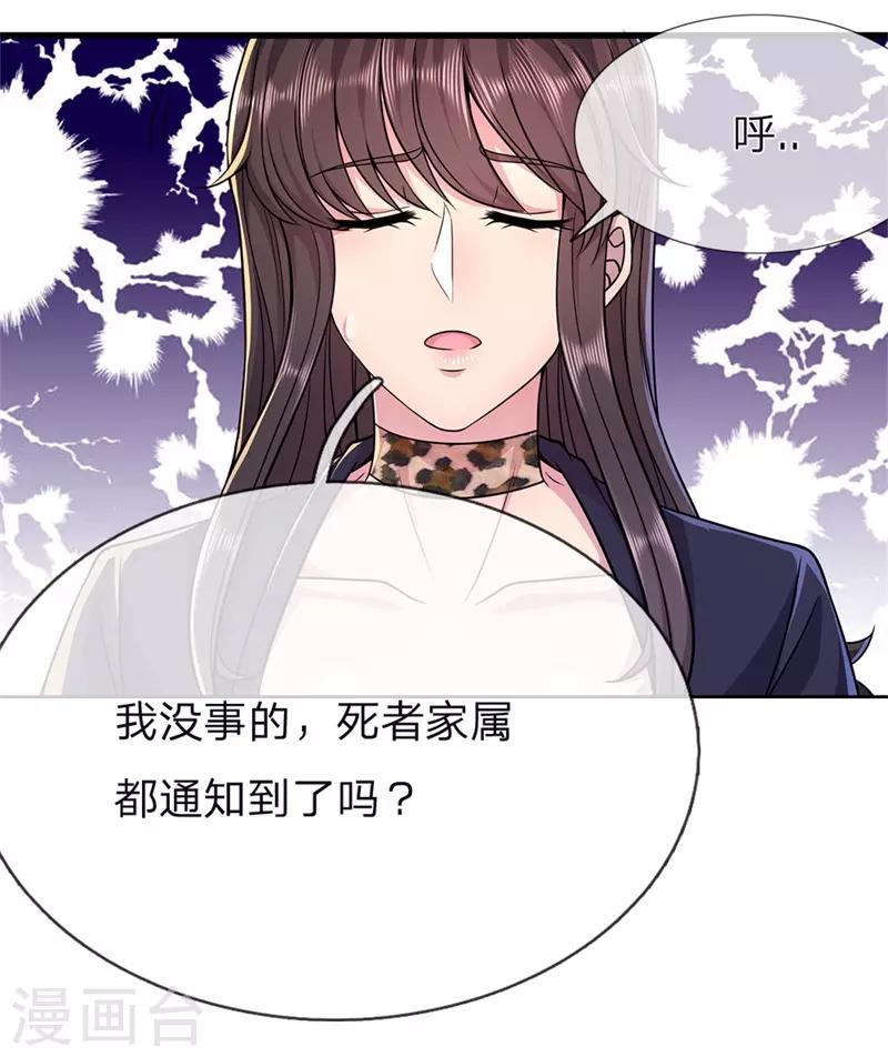 医武至尊漫画,第140话 灭顶之灾1图