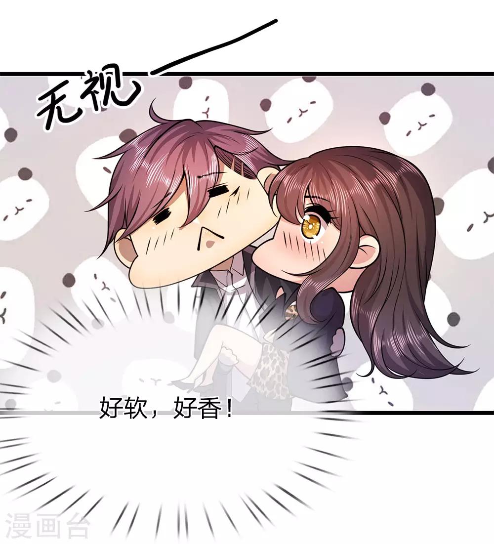 医武至尊漫画免费看全集漫画,第166话 被占便宜2图