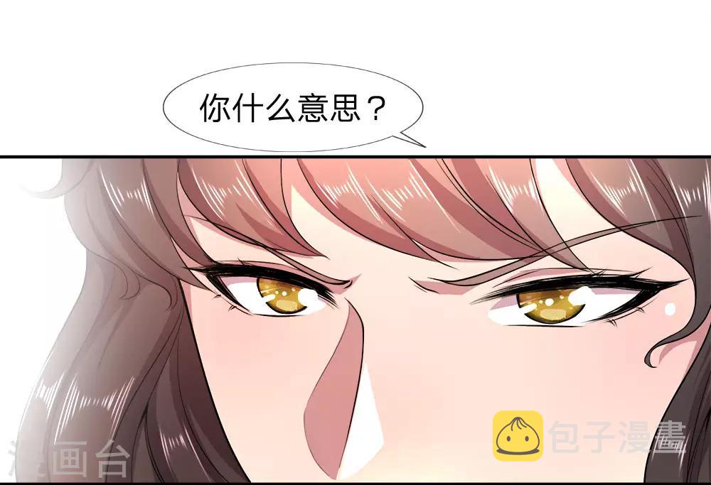 医武至尊漫画,第91话2图