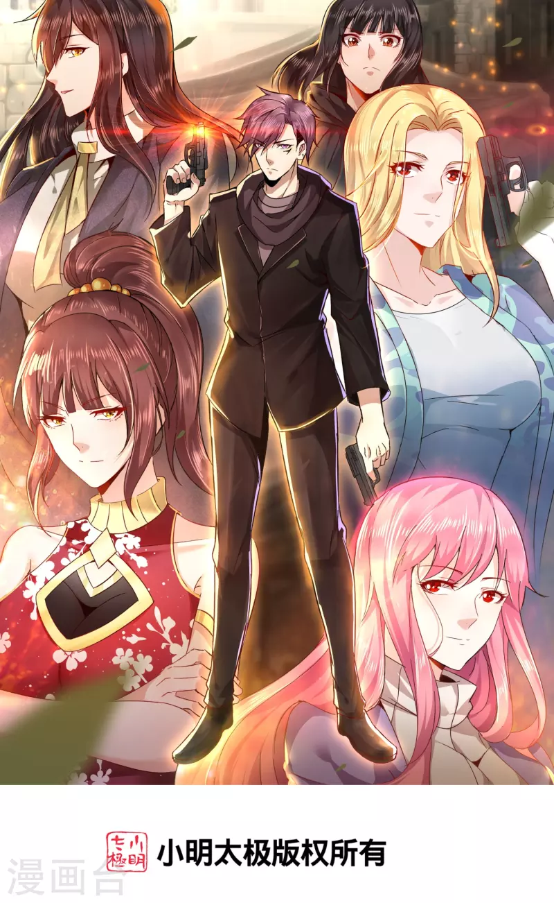 医武至尊漫画,第362话 是我告诉蓝青的1图
