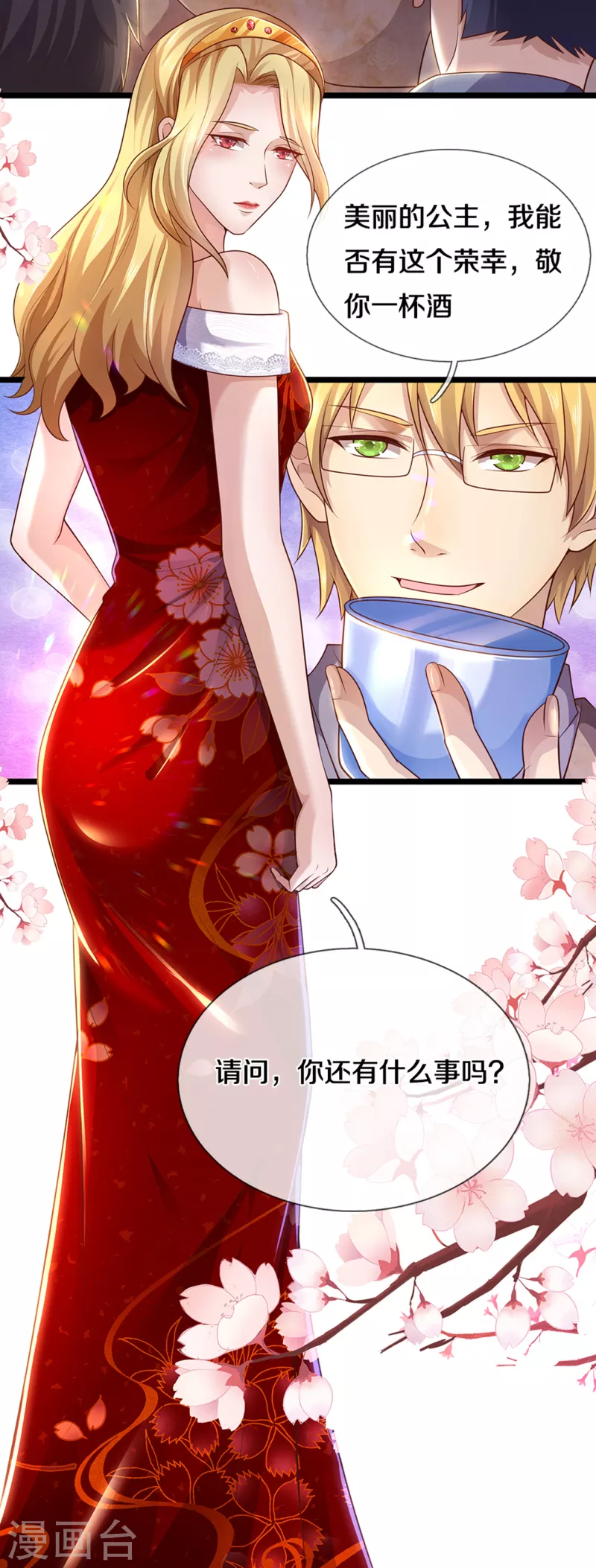 医武至尊漫画免费看全集漫画,第304话 你真的很讨厌他？2图