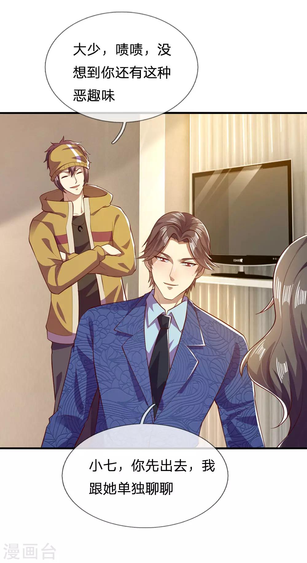 医武至尊漫画,第282话 两个苏韵婷？！2图