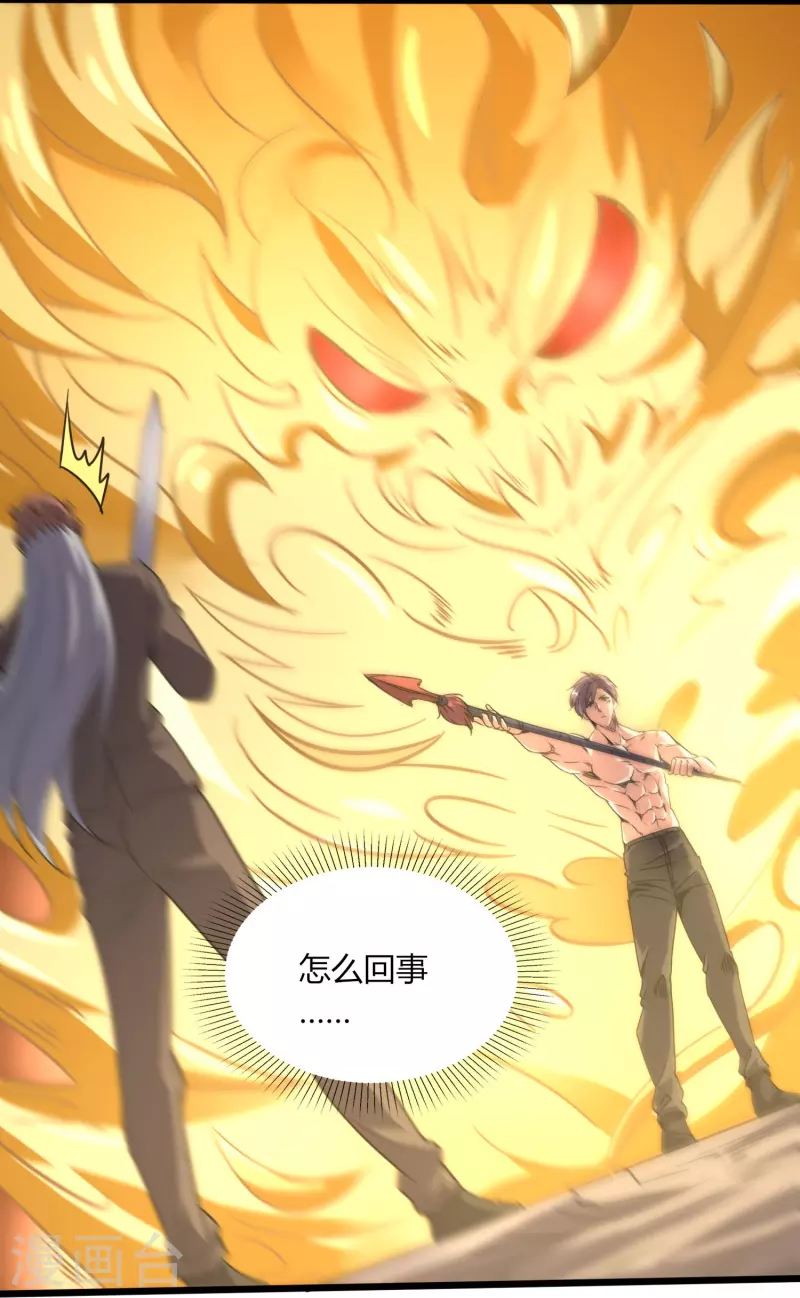 医武至尊漫画,第362话 是我告诉蓝青的1图
