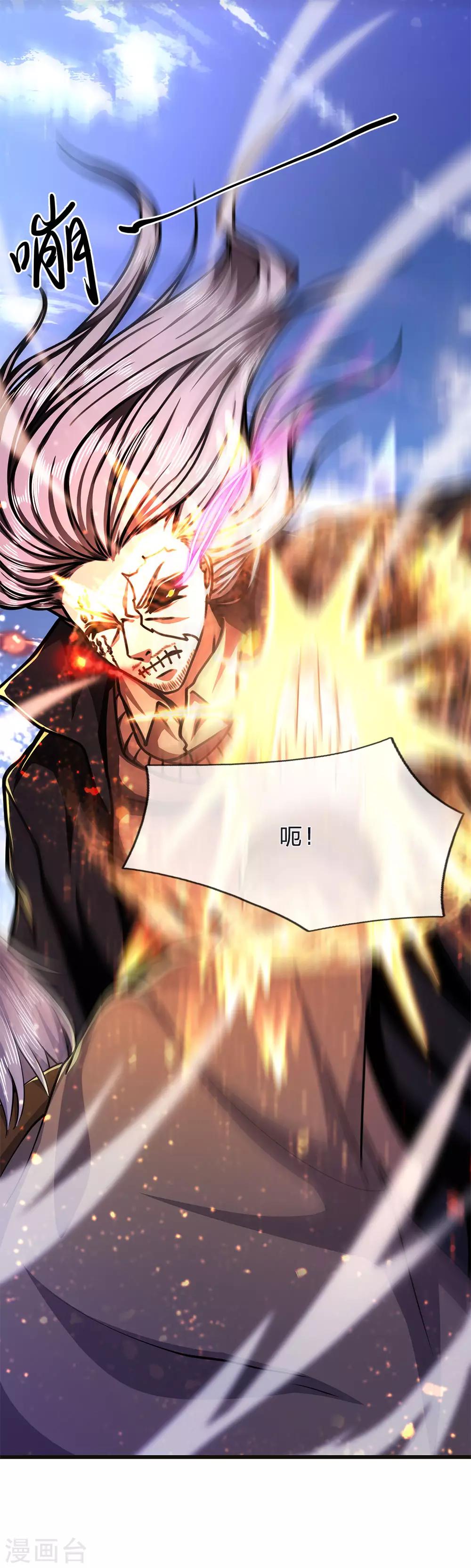 医武至尊漫画,第214话 战斗焦灼2图