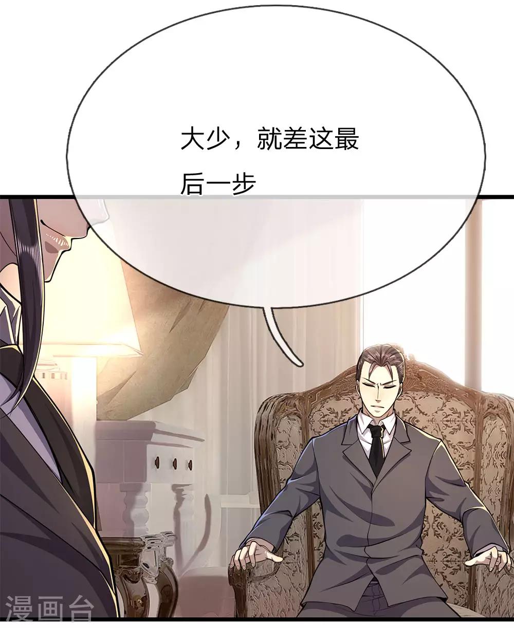 医武至尊漫画,第164话 谁先报警谁就输了2图