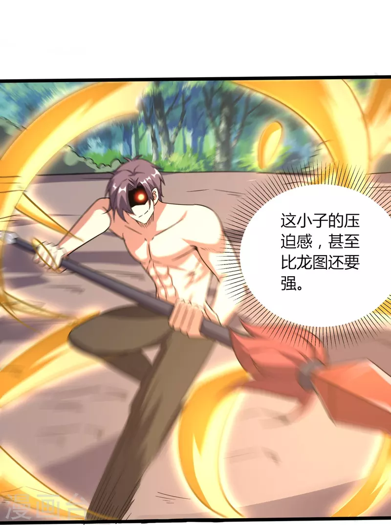 医武至尊漫画,第362话 是我告诉蓝青的2图
