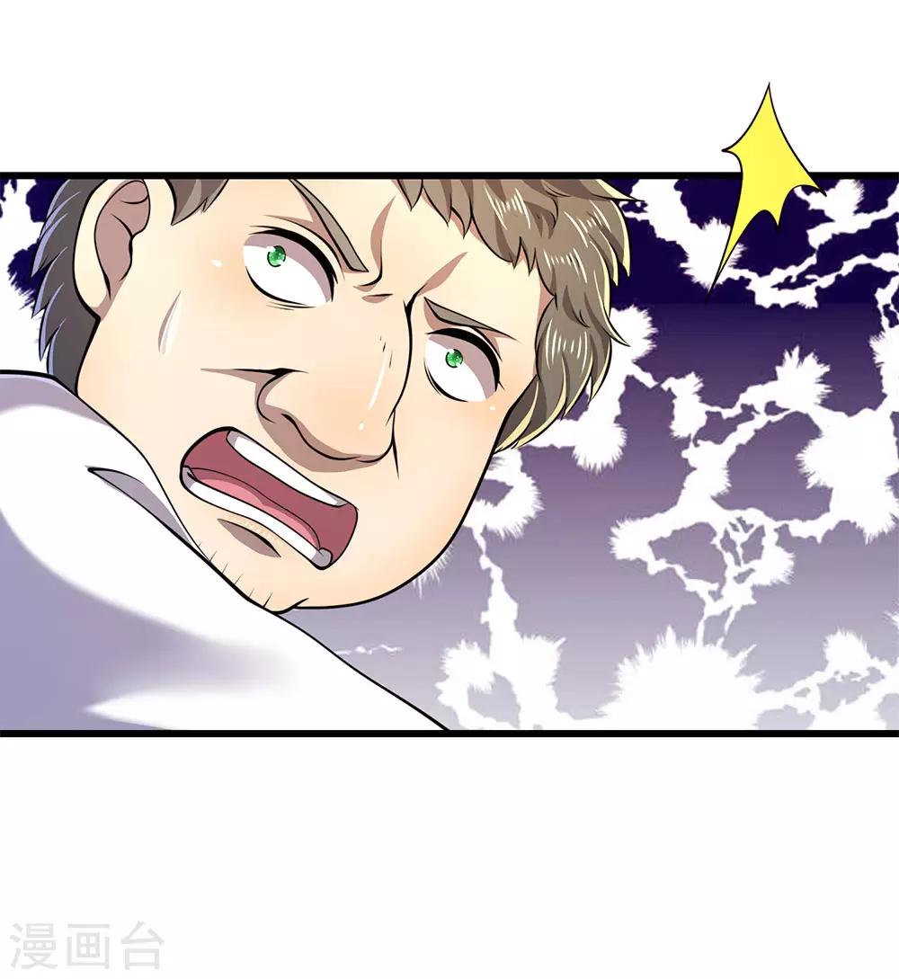 医武至尊免费看全集漫画,第159话 有话好好说1图