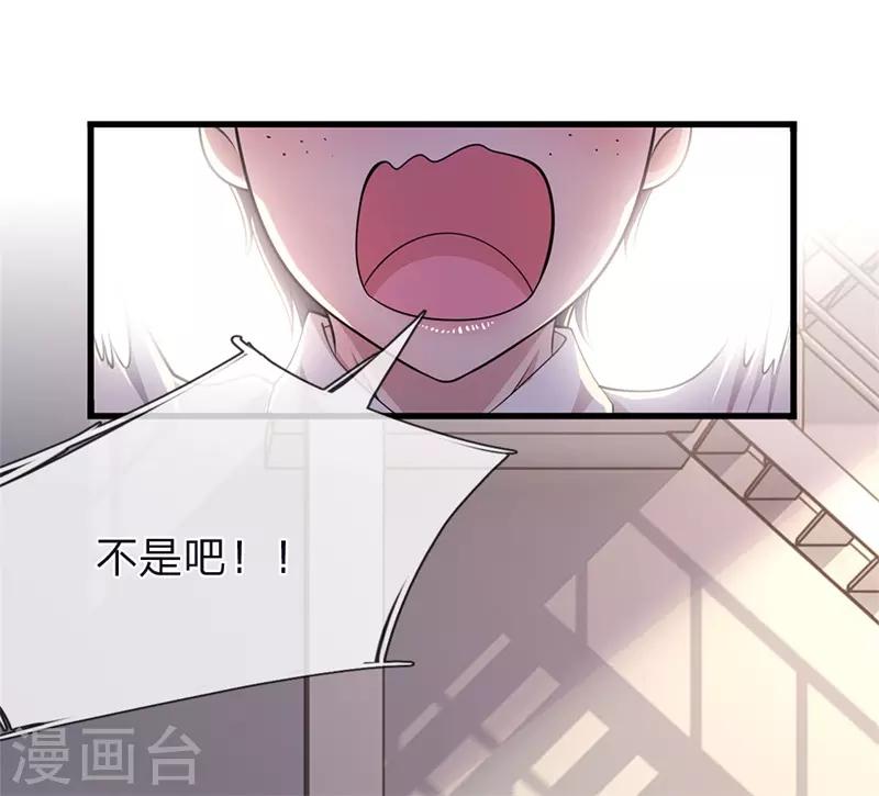 医武至尊漫画,第144话 胡搅蛮缠2图