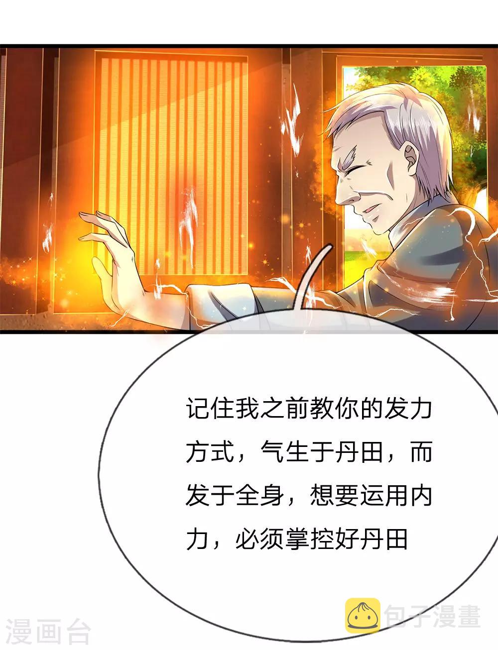 医武至尊漫画免费看全集漫画,第234话 内力难控1图