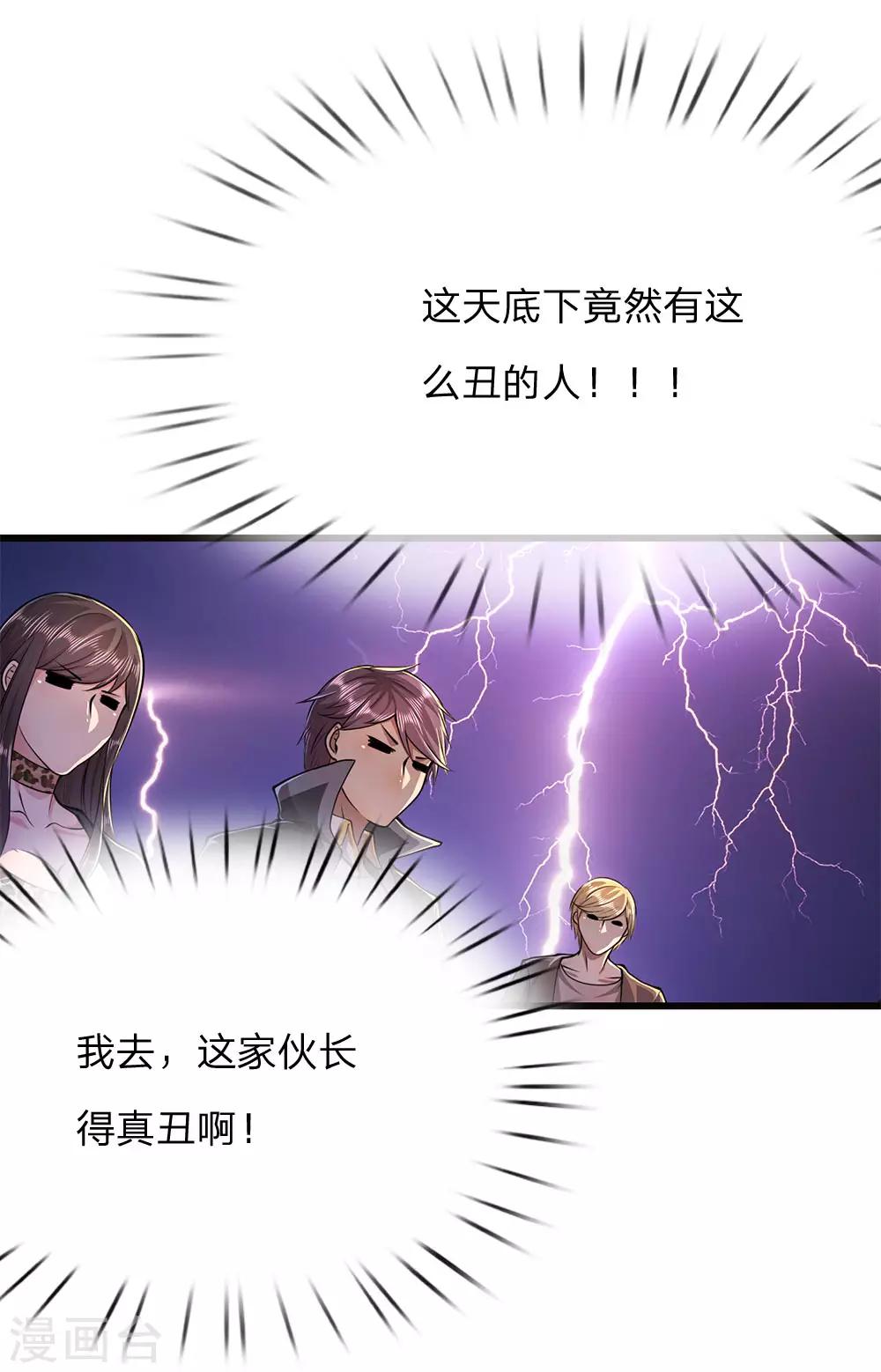 医武至尊漫画,第175话 愤愤不平2图