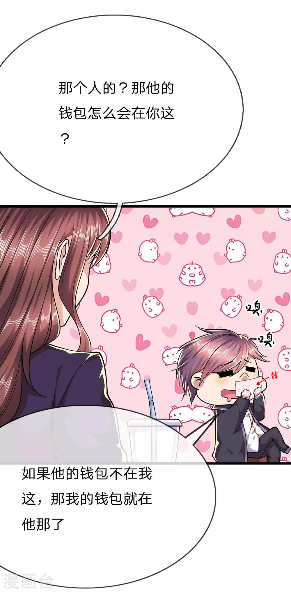医武至尊漫画,第168话 心肠不坏1图