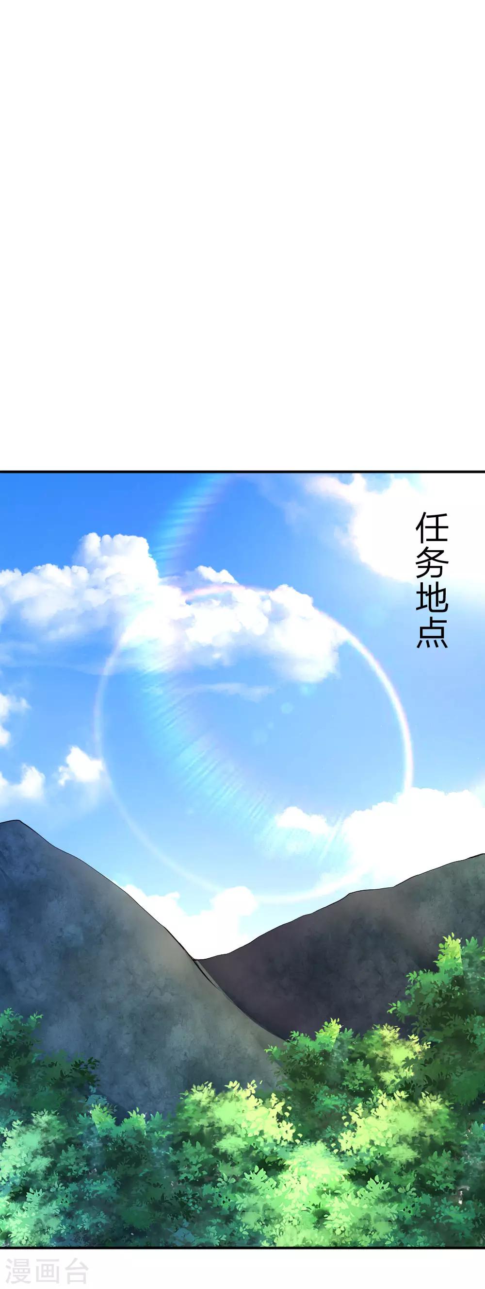医武至尊漫画,第59话1图