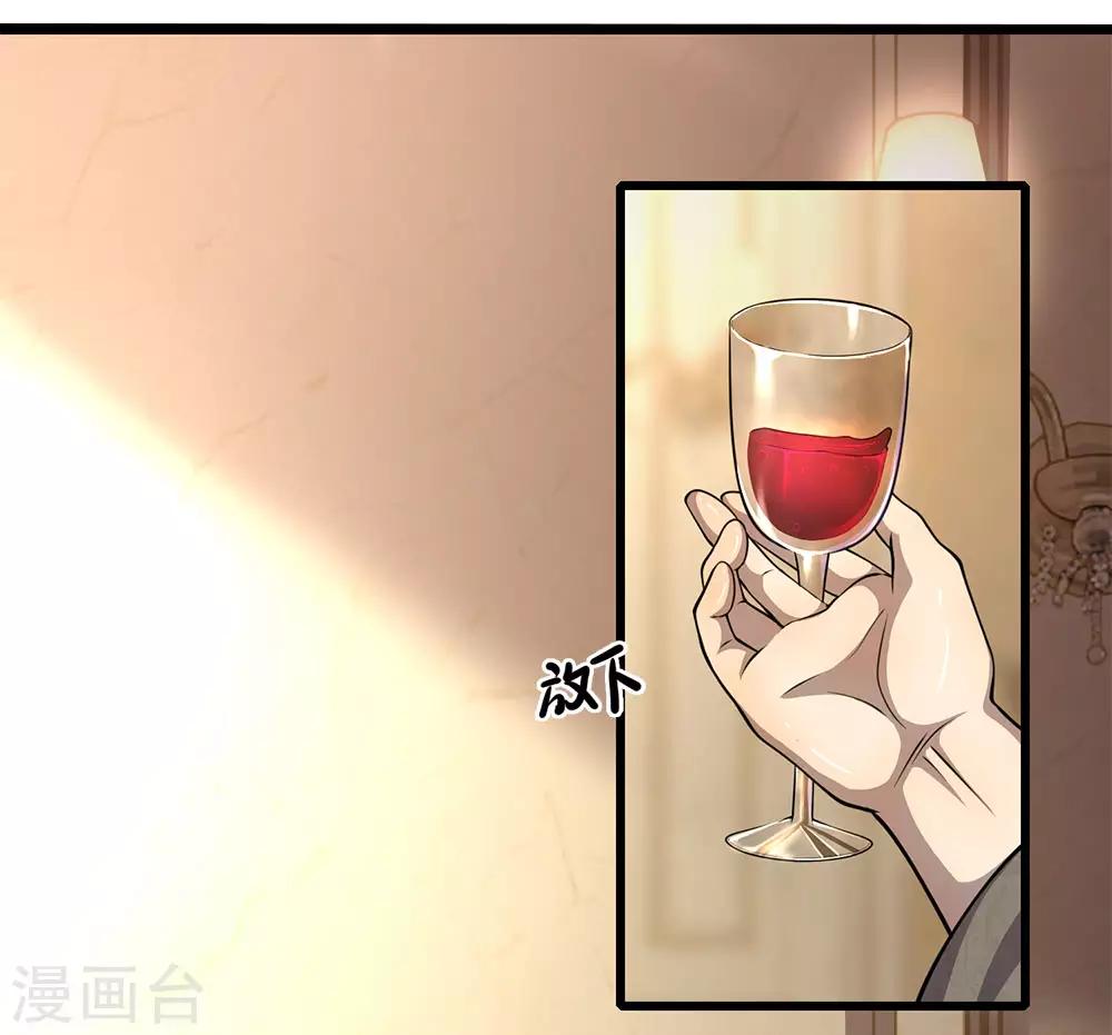 医武至尊漫画免费看全集漫画,第200话 最後一个任务2图
