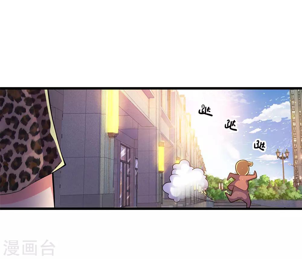 医武至尊漫画,第167话 得不偿失1图