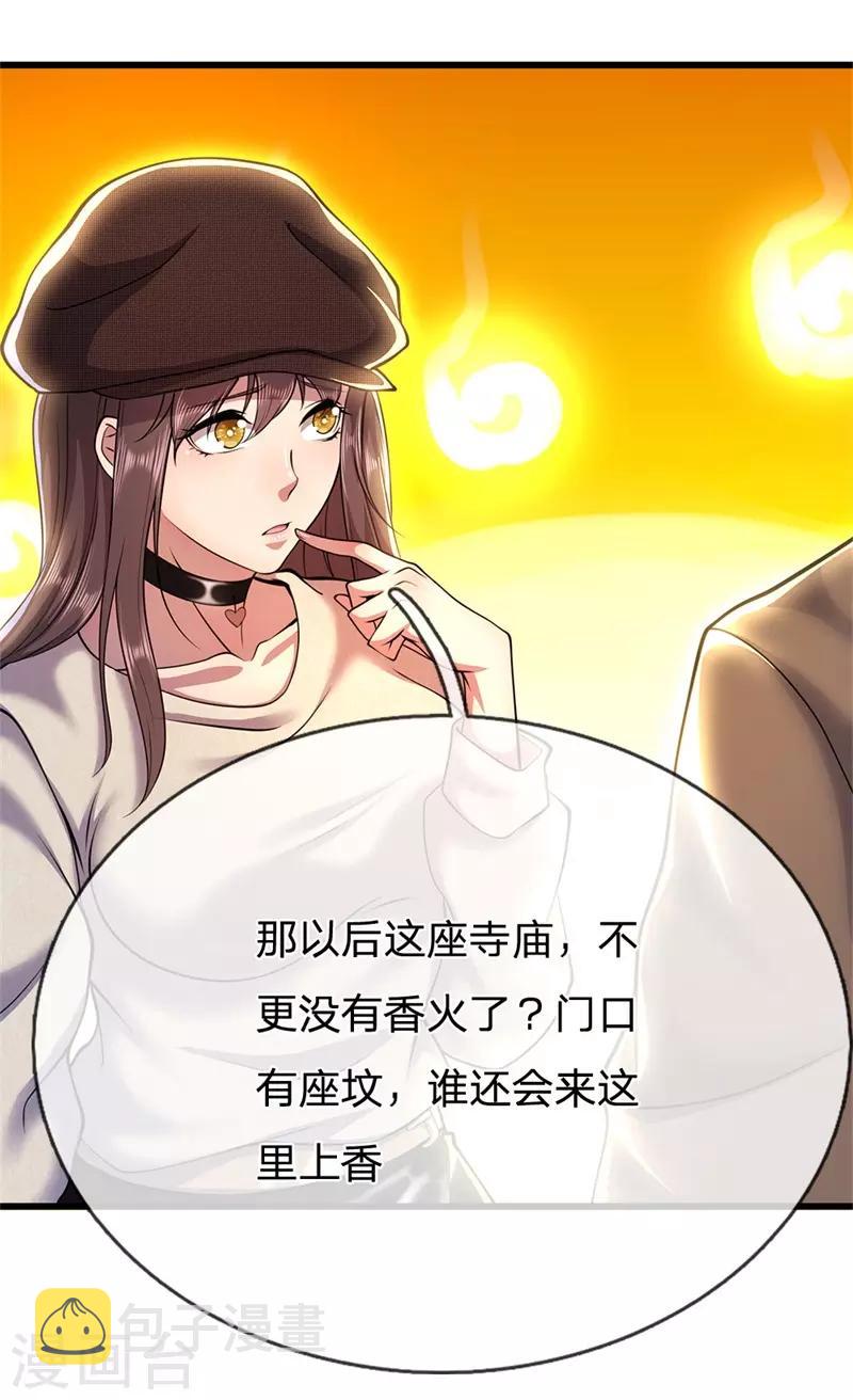 医武至尊漫画,第224话 值得尊重的对手2图