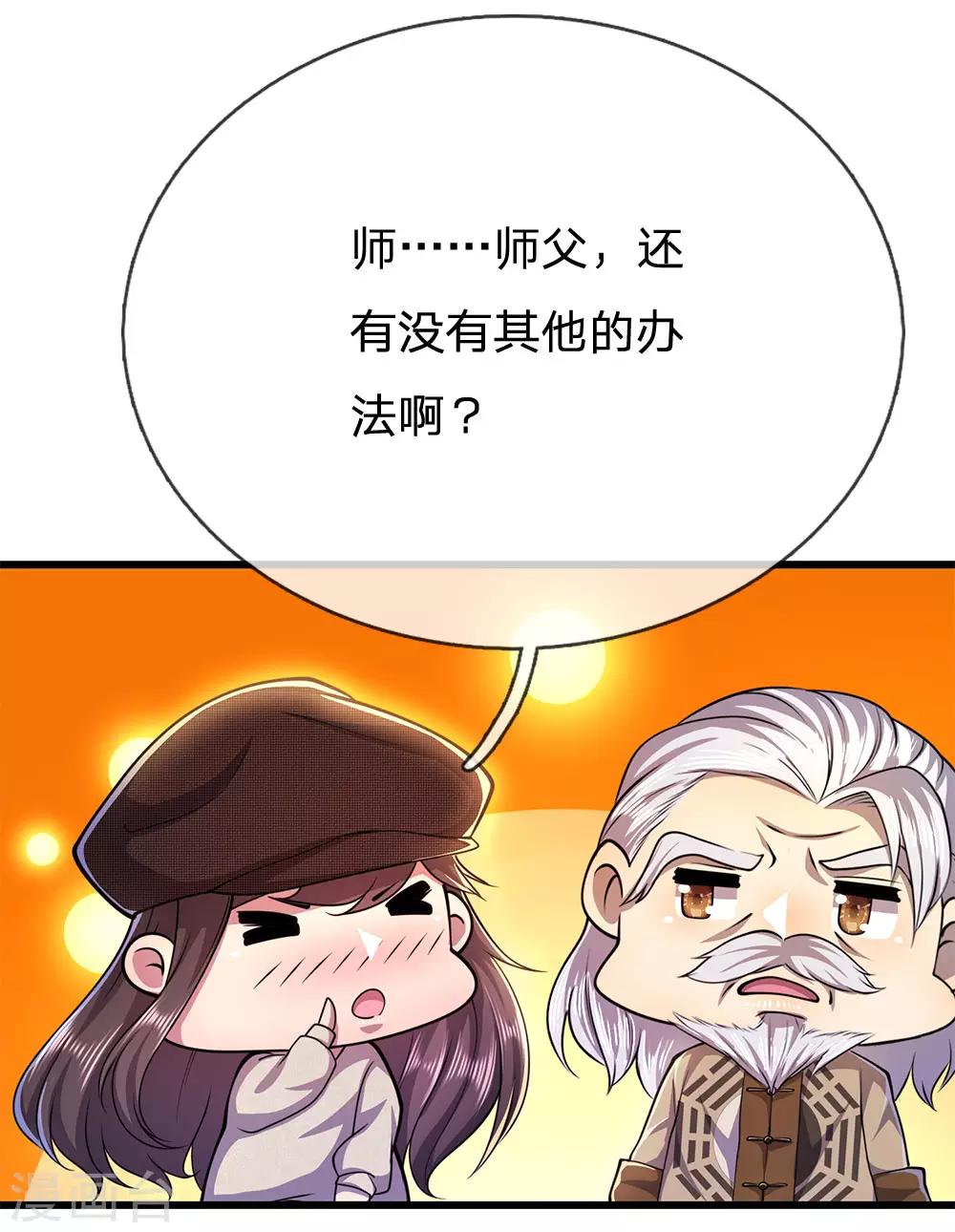 医武至尊漫画免费看全集漫画,第219话 爲他付出一切2图