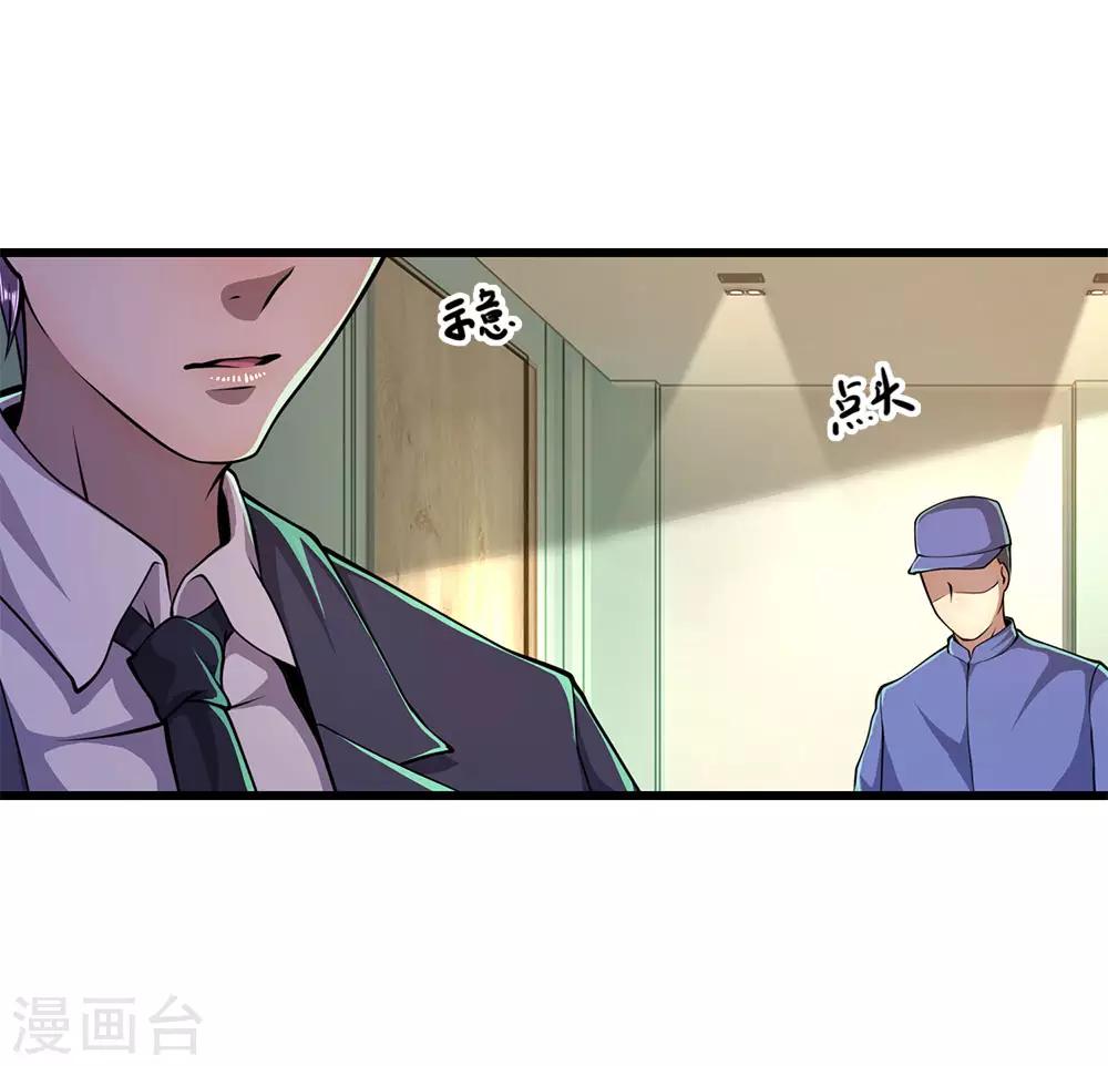 医武至尊免费看全集漫画,第162话 考虑周全2图