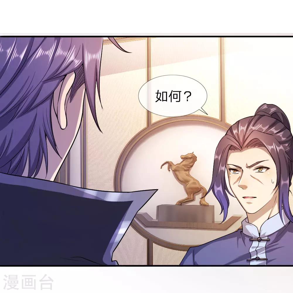 医武至尊漫画免费看全集漫画,第85话2图