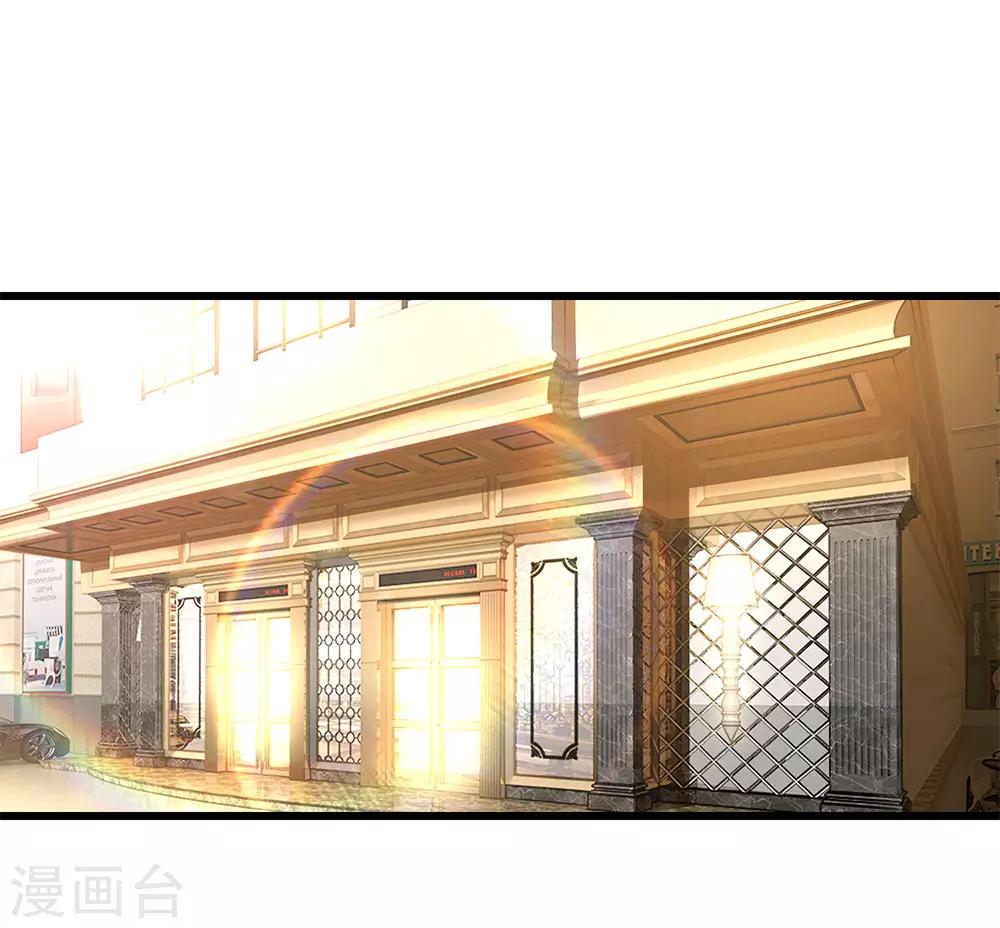 医武至尊漫画,第182话 任督二脉2图