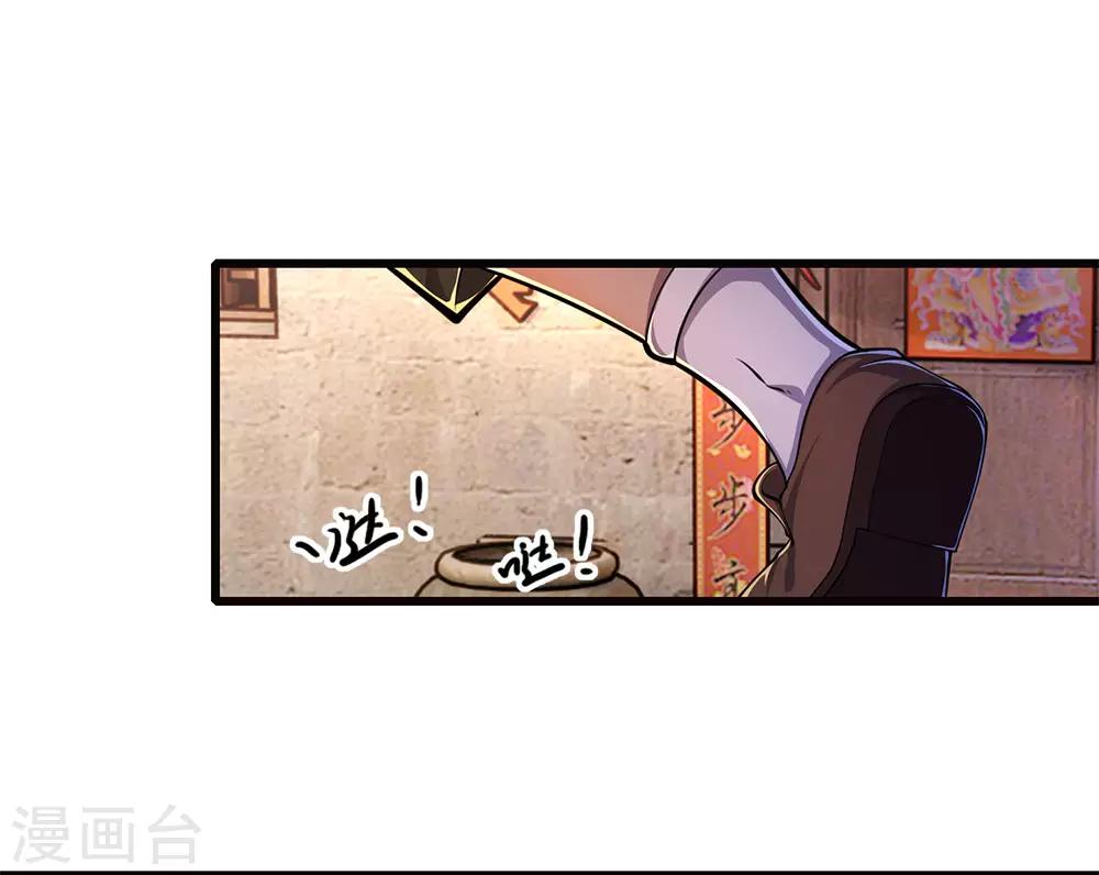 医武至尊漫画,第175话 愤愤不平2图