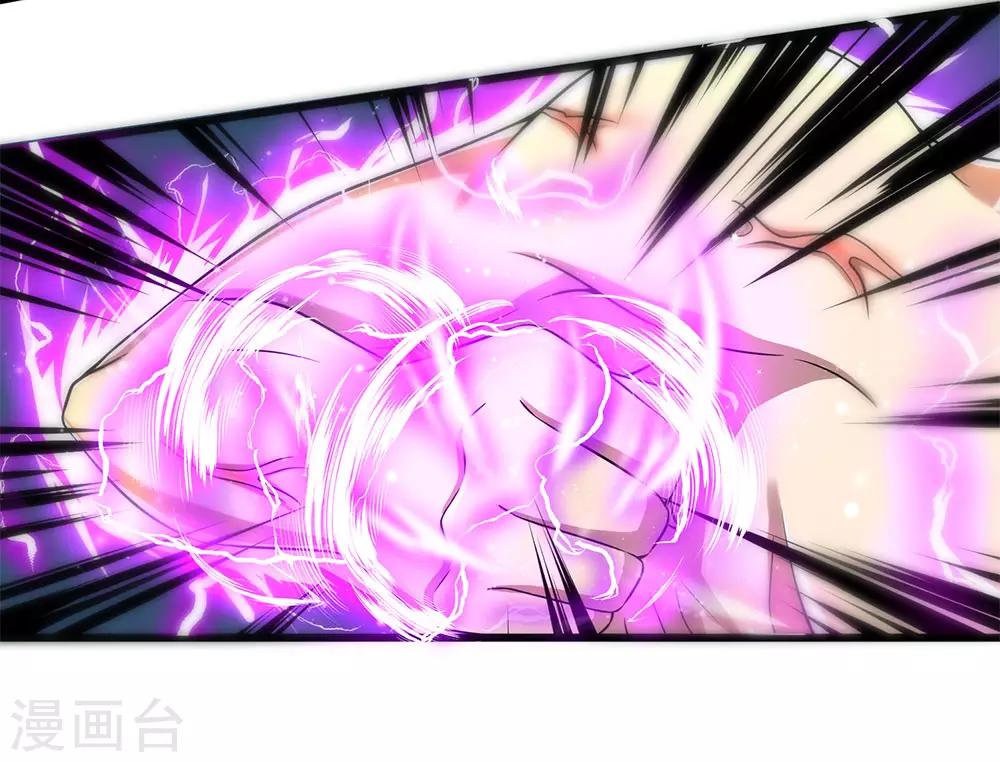 医武至尊漫画,第235话 居安思危2图