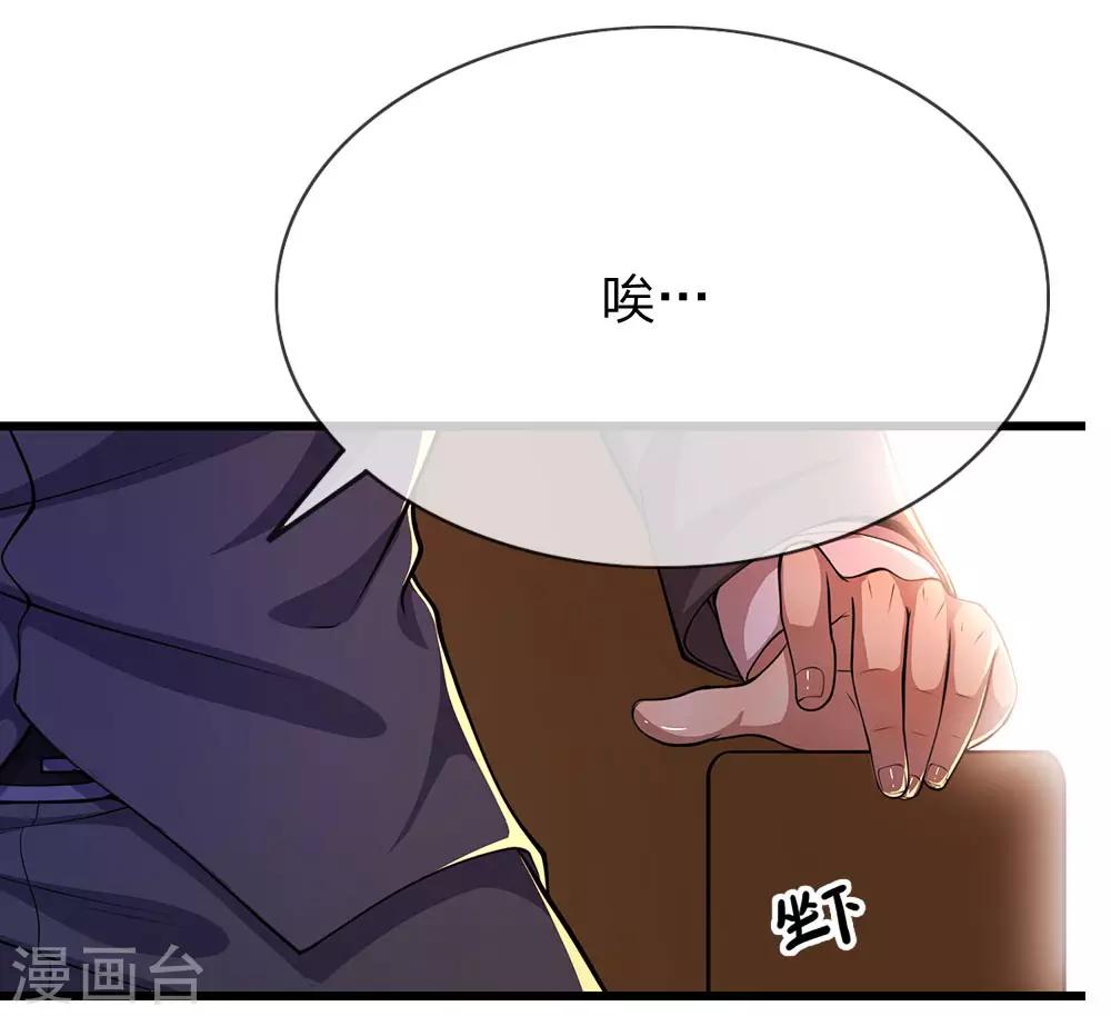 医武至尊漫画,第164话 谁先报警谁就输了1图