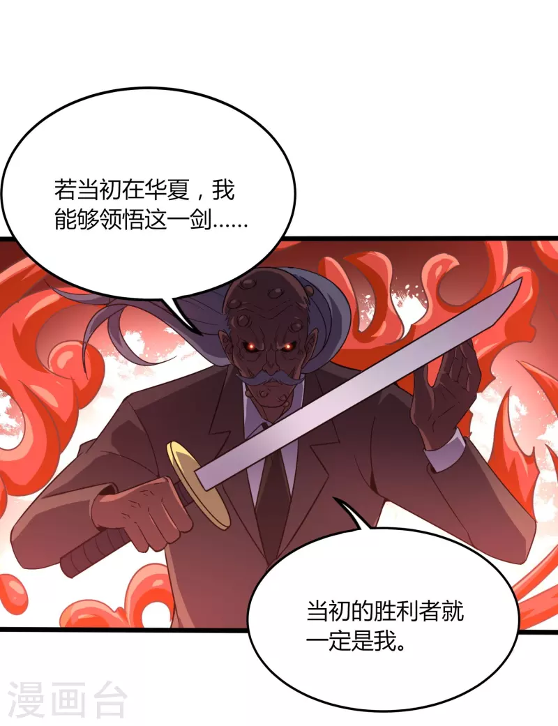 医武至尊漫画,第362话 是我告诉蓝青的1图