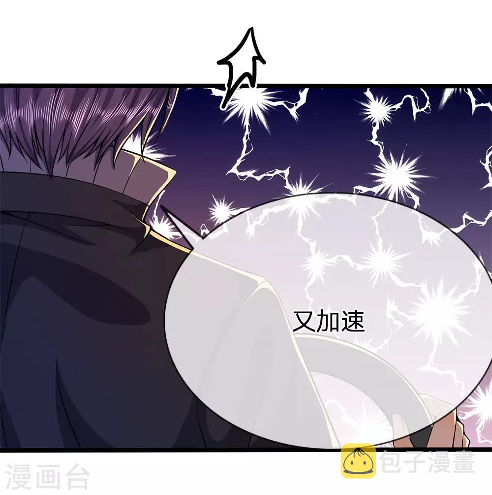 医武至尊漫画,第211话 圈套2图