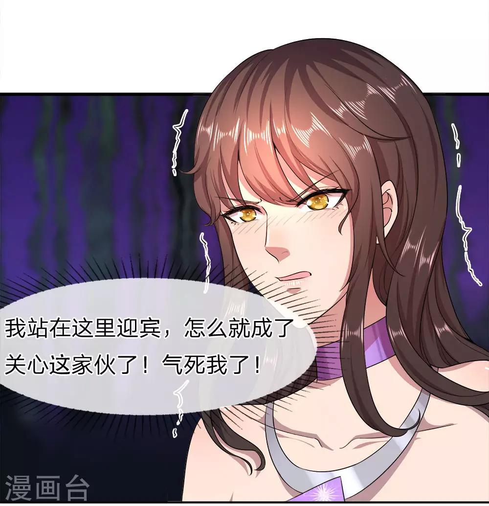 医武至尊漫画,第91话1图