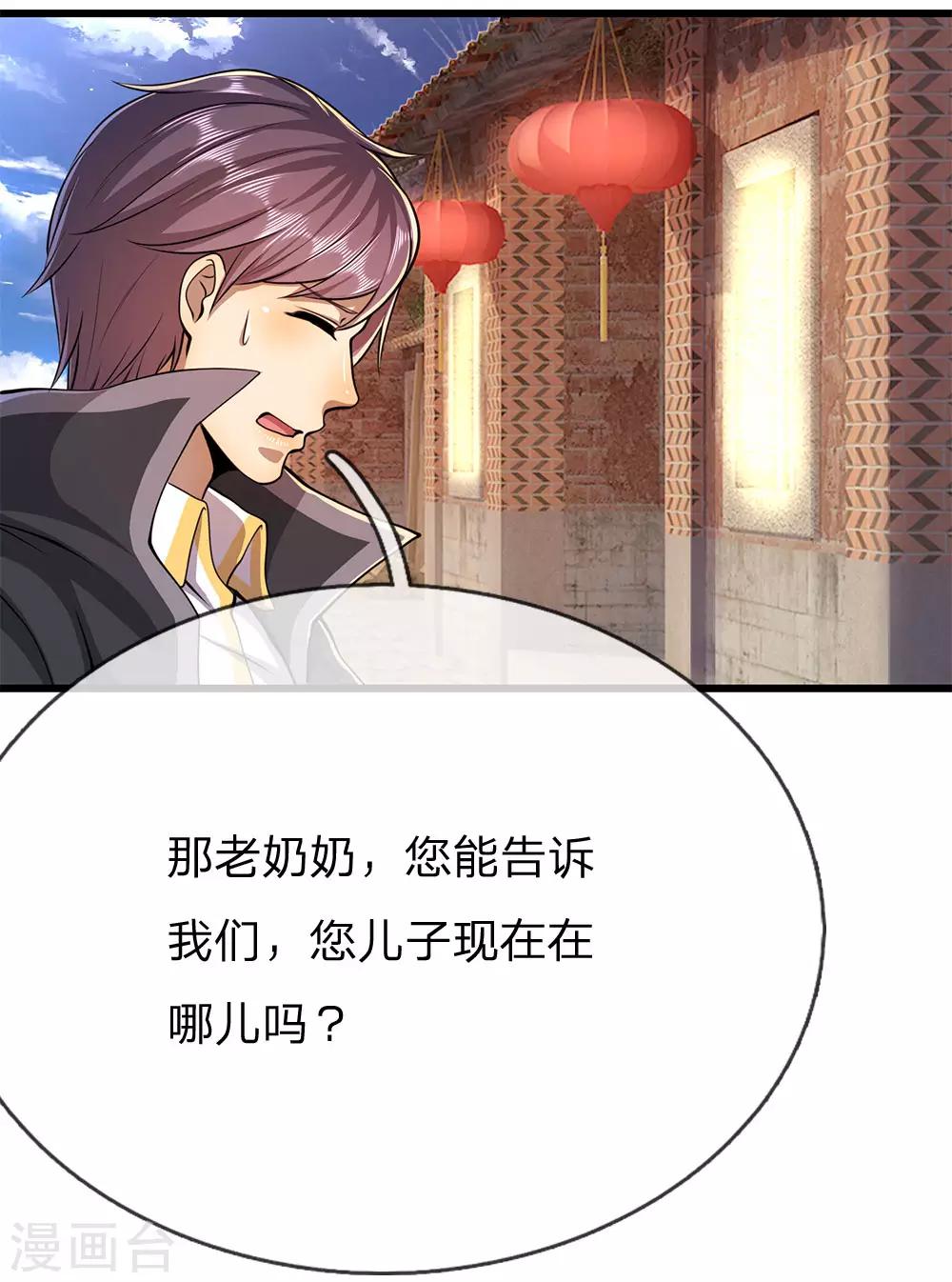 医武至尊漫画,第181话 不急於一时1图