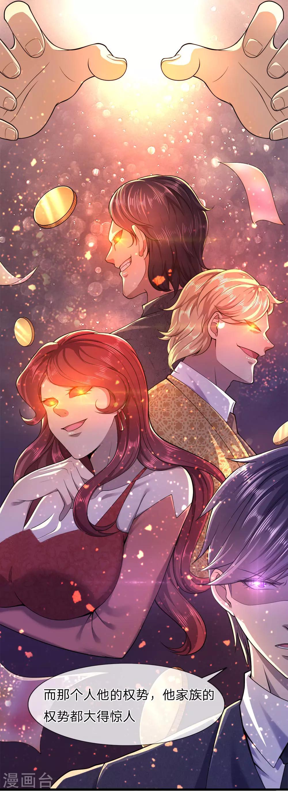 医武至尊漫画免费看全集漫画,第99话2图