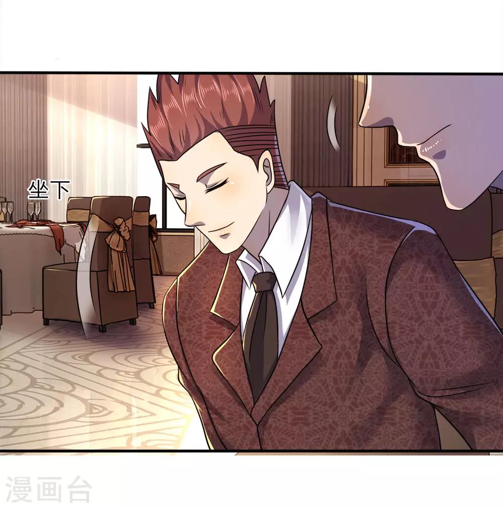 医武至尊漫画,第94话2图